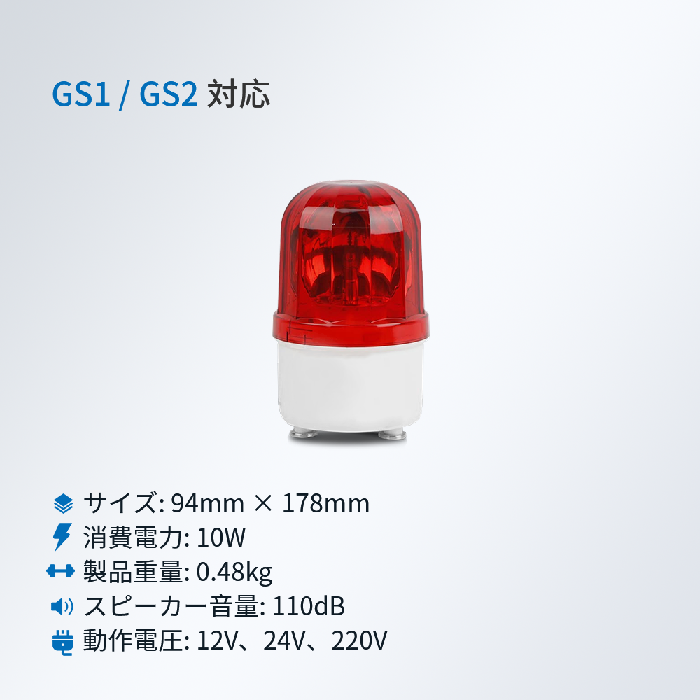 UbiBot ストローブサイレン警報器|磁吸式アラーム ・防水防塵・GS1およびGS2と組み合わせて使用