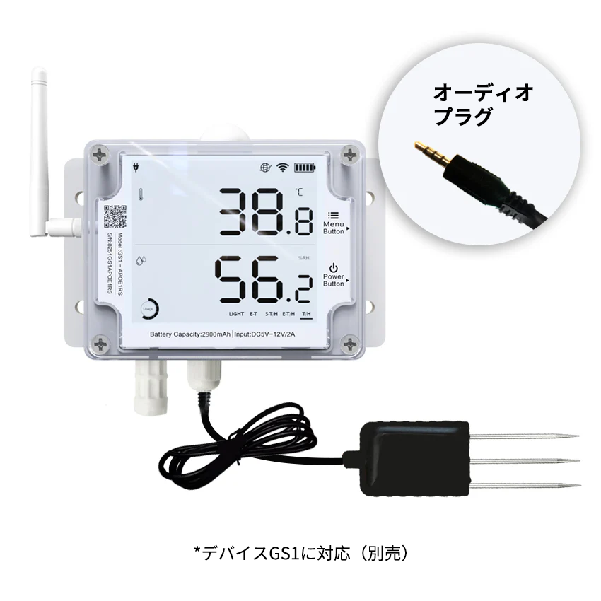 UbiBot 土壌温湿度センサー|Audio Plug|温室・農業用環境センサー