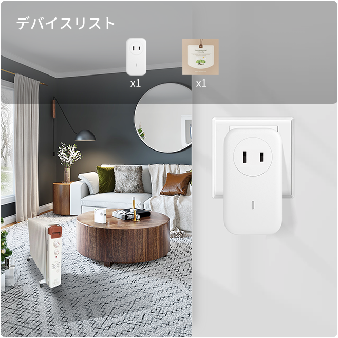 プラグ SP1 WiFi および 4G バージョン
