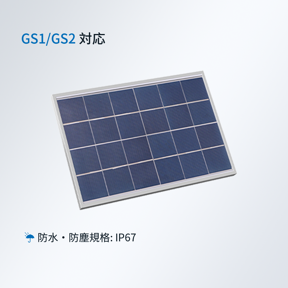 UbiBot太陽電池パネル|高効率ソーラーパネル|耐久・防水|GS1・GS2対応