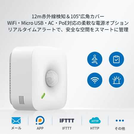 UbiBot MS1 人体感知モーションセンサー|WiFi&RJ45版対応・移動検知・アラート通知