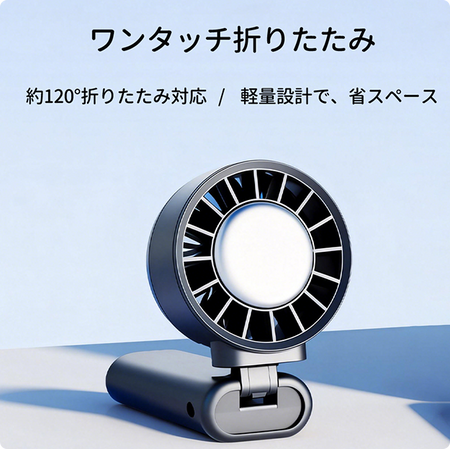 ペルチェ式冷却プレート搭載 ハンディ ファン Type-C充電式 強力送風 瞬間冷 却 100段階風量調整 携帯扇風機 熱中症 対策 通勤 通学 アウトドア対応小型扇風 機 暑さ対策 大風量ファン 持ち運び便利 ファン
