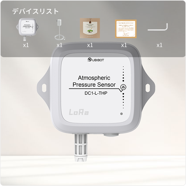 UbiBot LoRa対応大気圧・温湿度セン サー DC1-L-THP｜3in1 環境測定・長距 離無線・低消費電力 IoT監視