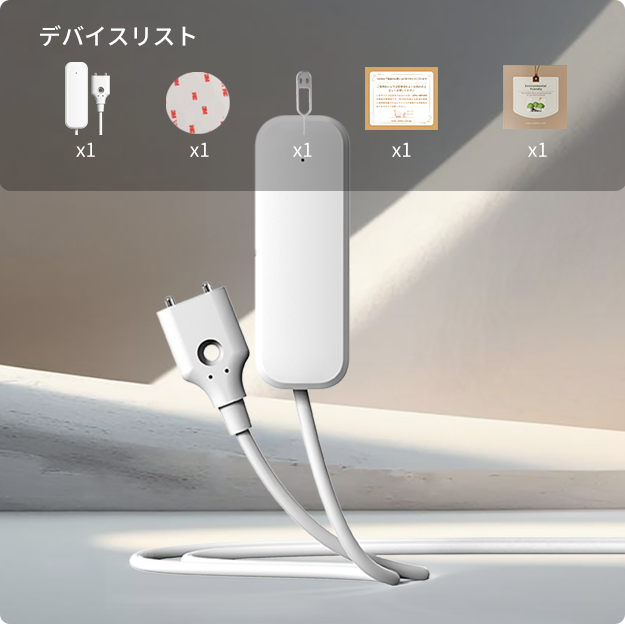 UbiBot DC1-LD 高感度水侵センサー｜LoRa無線通信・リアルタイム遠隔監視・即時アラート対応